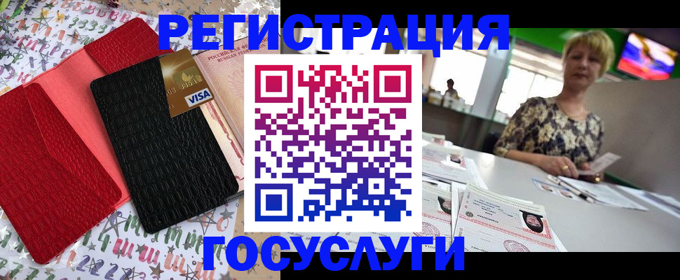 временная регистрация в Черняховске