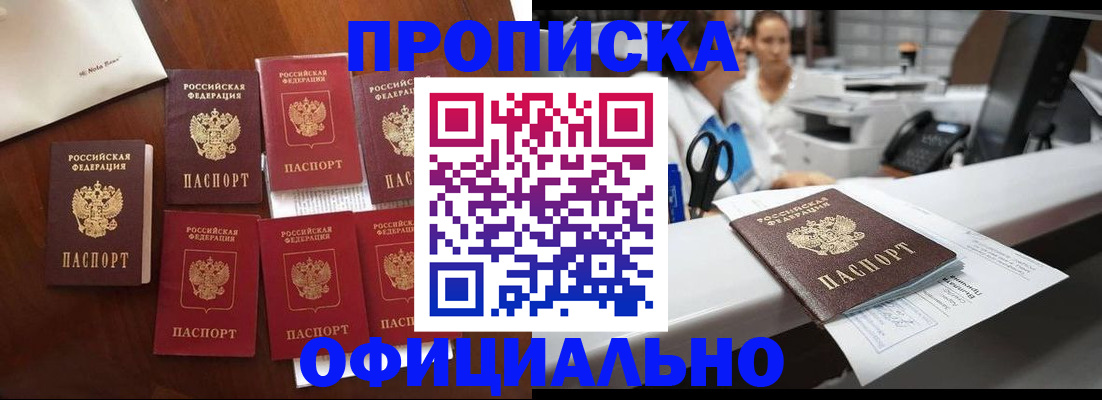 прописка в квартире в Черняховске