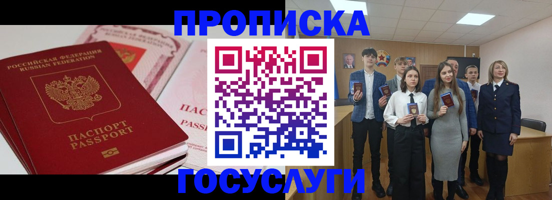 прописка для военкомата в Черняховске