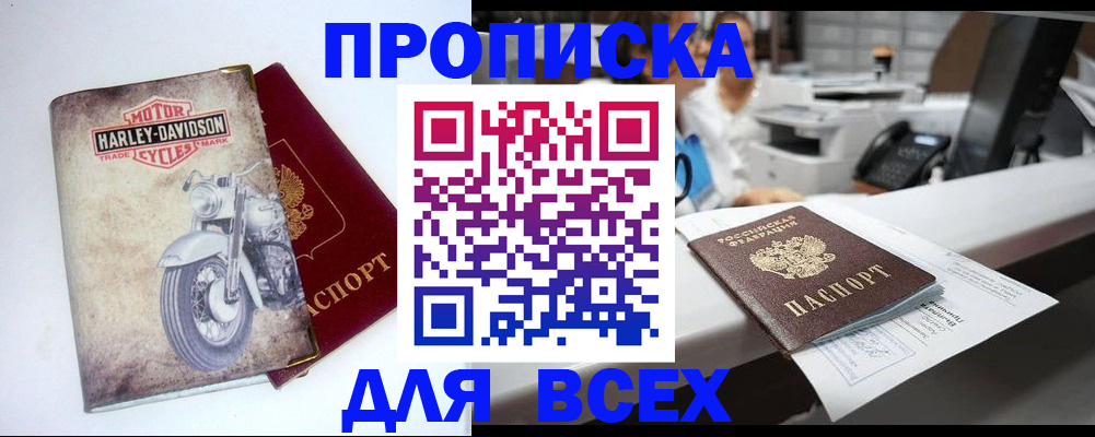 временная регистрация в квартире в Черняховске