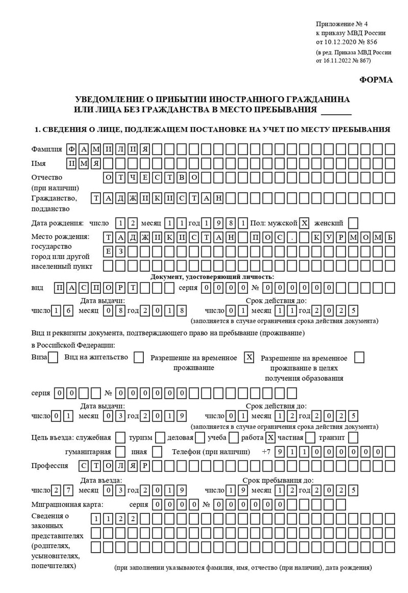 временная регистрация в Черняховске временная регистрация в Черняховске